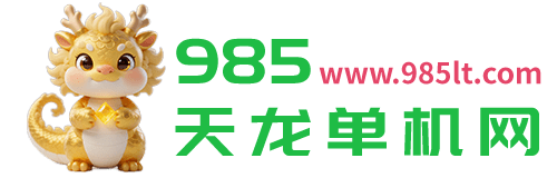 985天龙-天龙好帮手