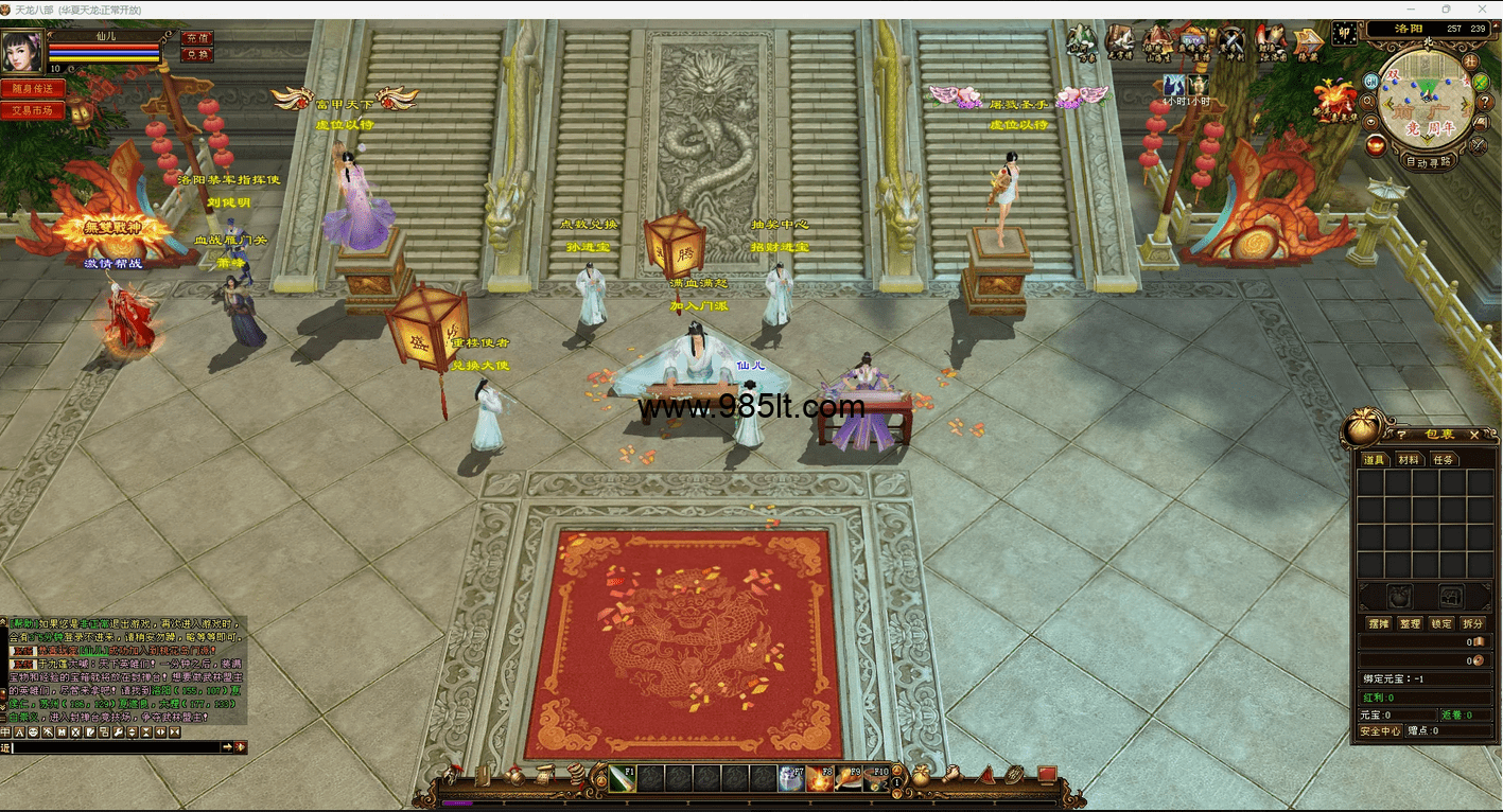 神王更新版-985天龙