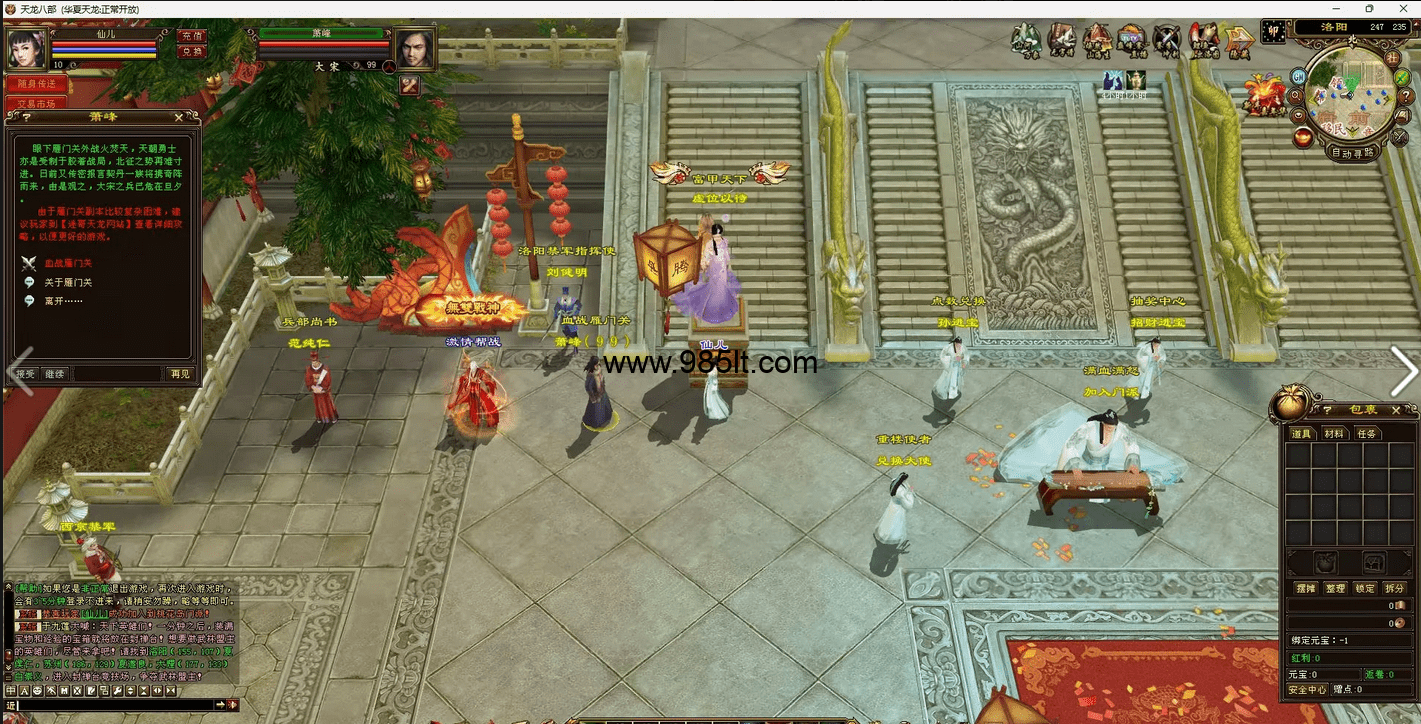 图片[2]-神王更新版-985天龙