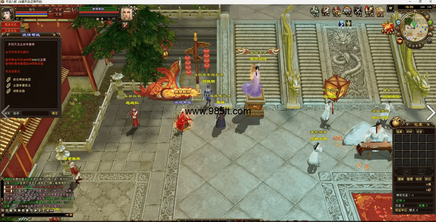 图片[3]-神王更新版-985天龙