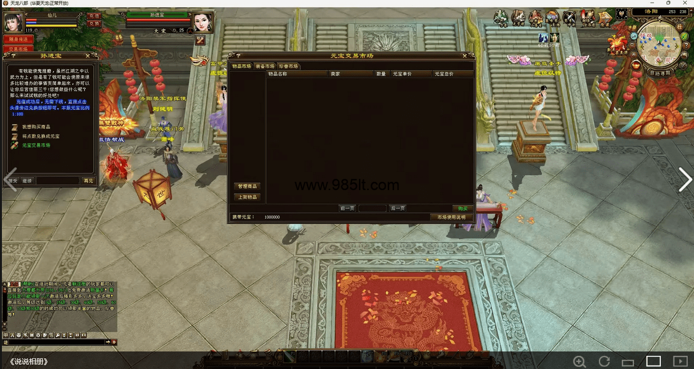 图片[4]-神王更新版-985天龙