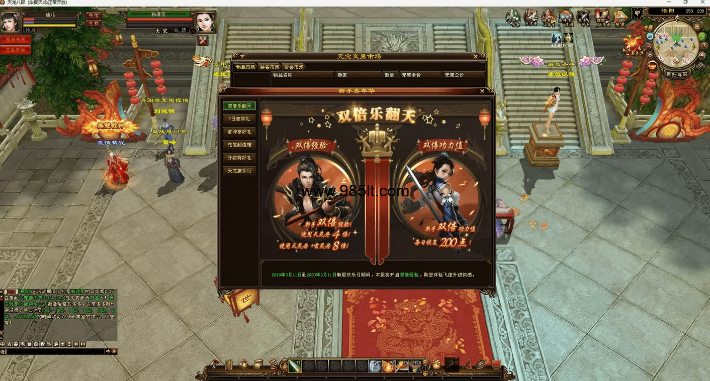 图片[5]-神王更新版-985天龙