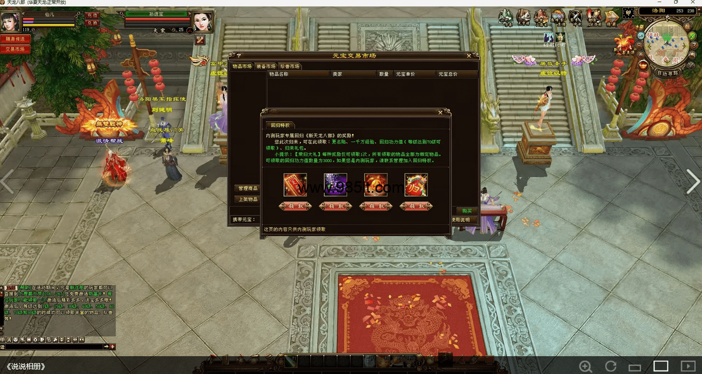 图片[6]-神王更新版-985天龙