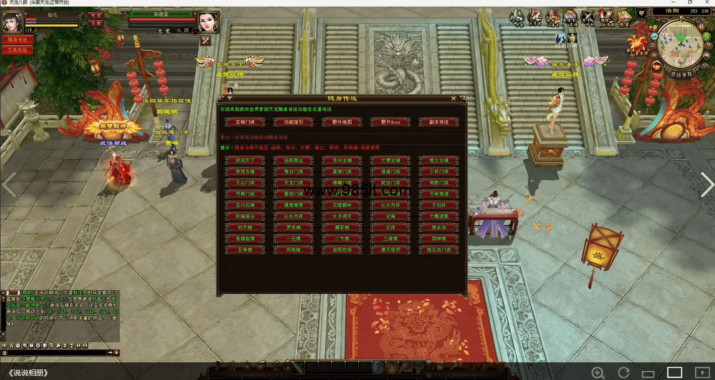 图片[7]-神王更新版-985天龙