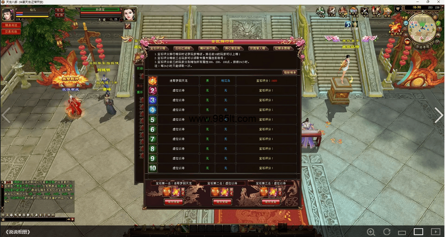 图片[8]-神王更新版-985天龙