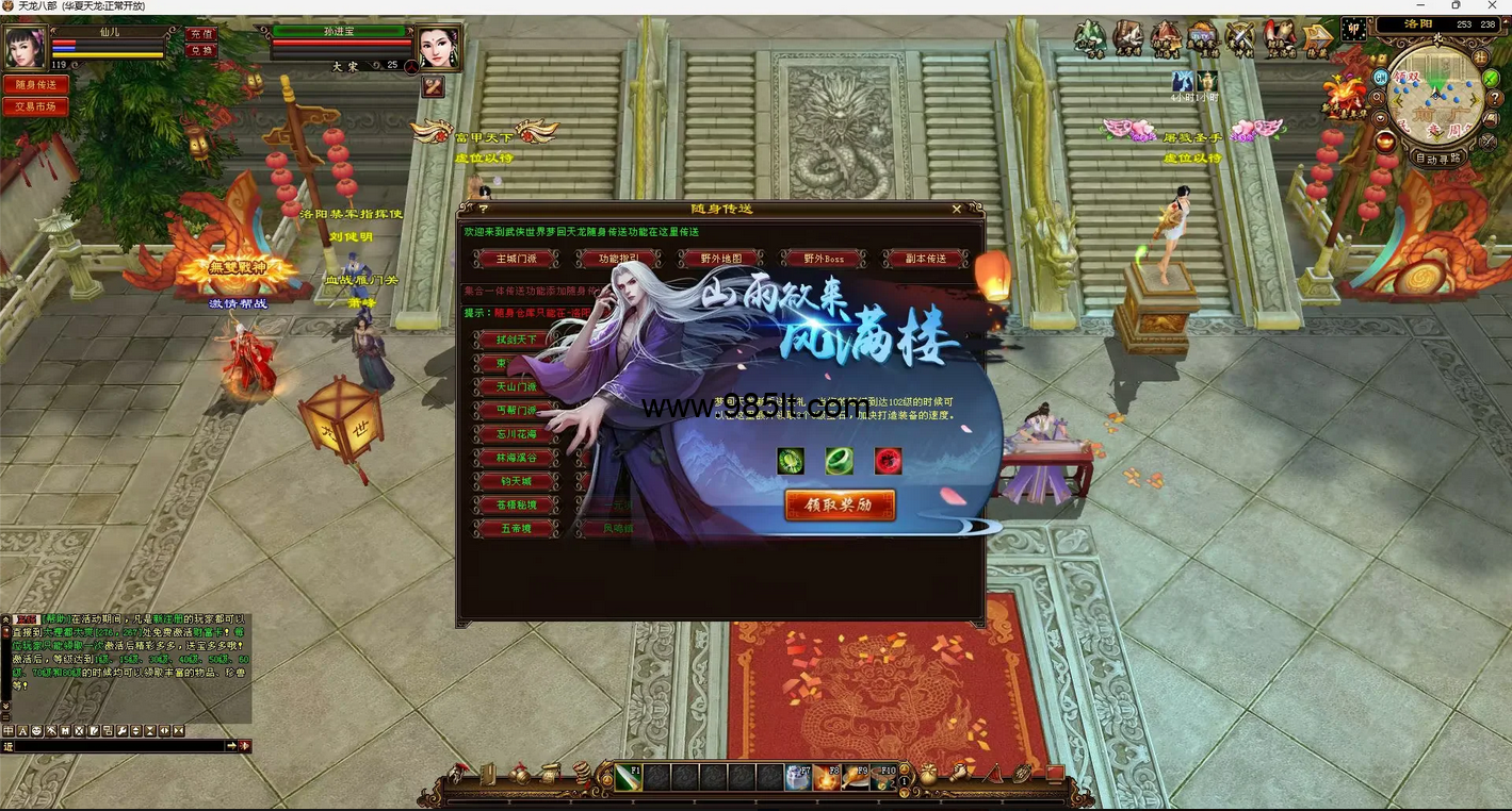 图片[9]-神王更新版-985天龙