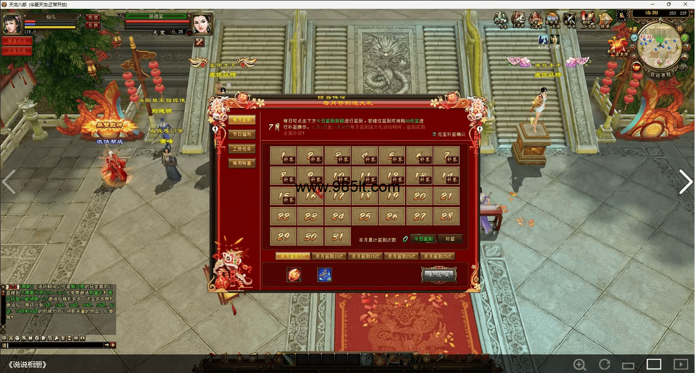 图片[10]-神王更新版-985天龙