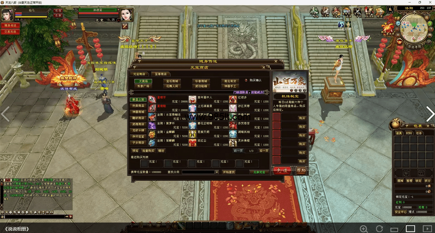 图片[11]-神王更新版-985天龙