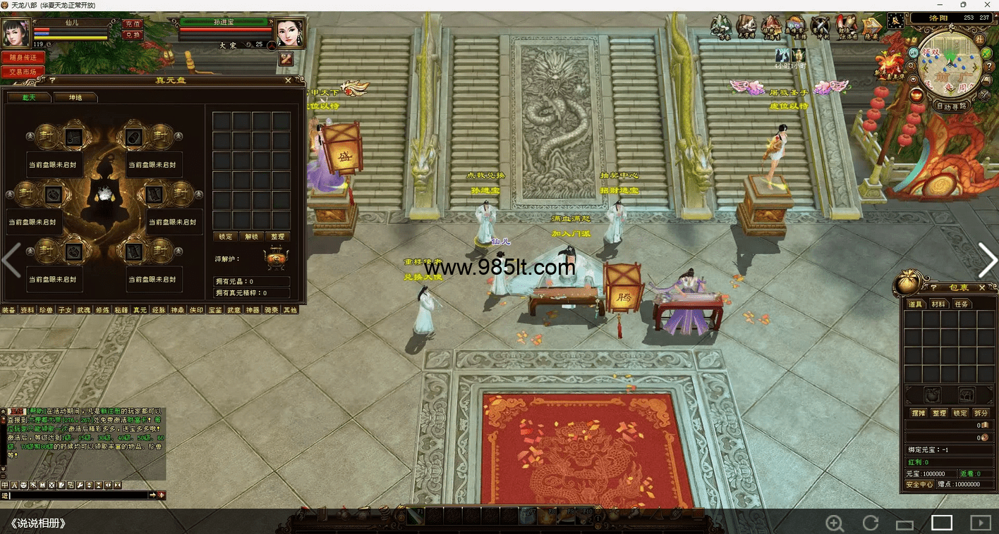 图片[12]-神王更新版-985天龙