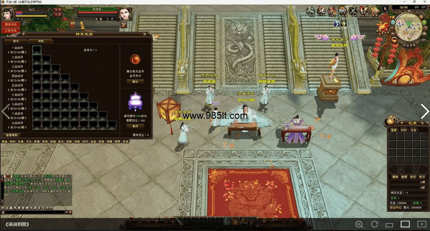 图片[13]-神王更新版-985天龙