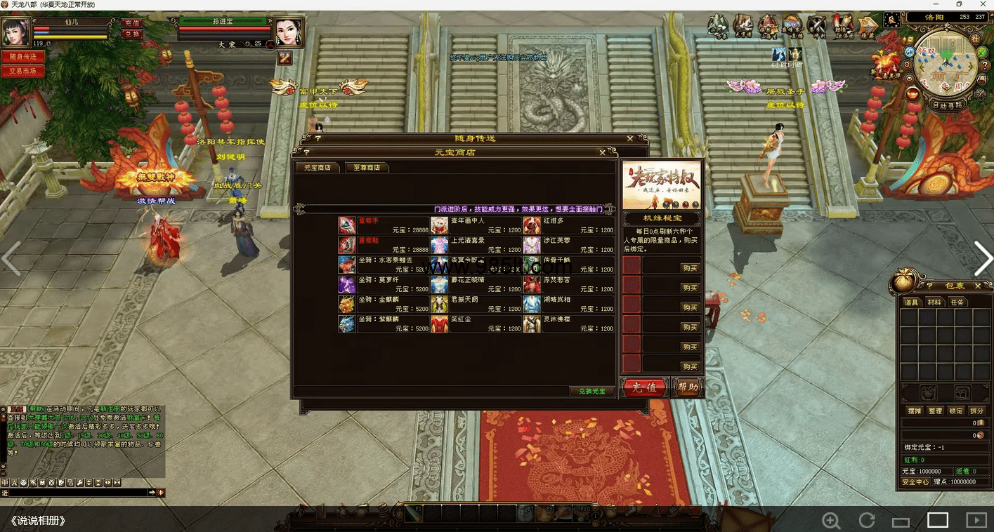 图片[14]-神王更新版-985天龙