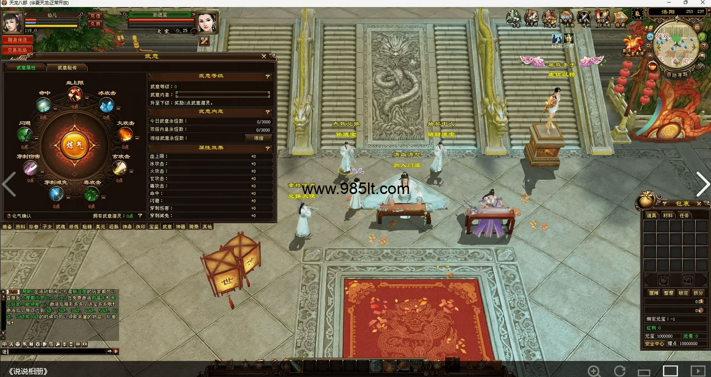 图片[15]-神王更新版-985天龙