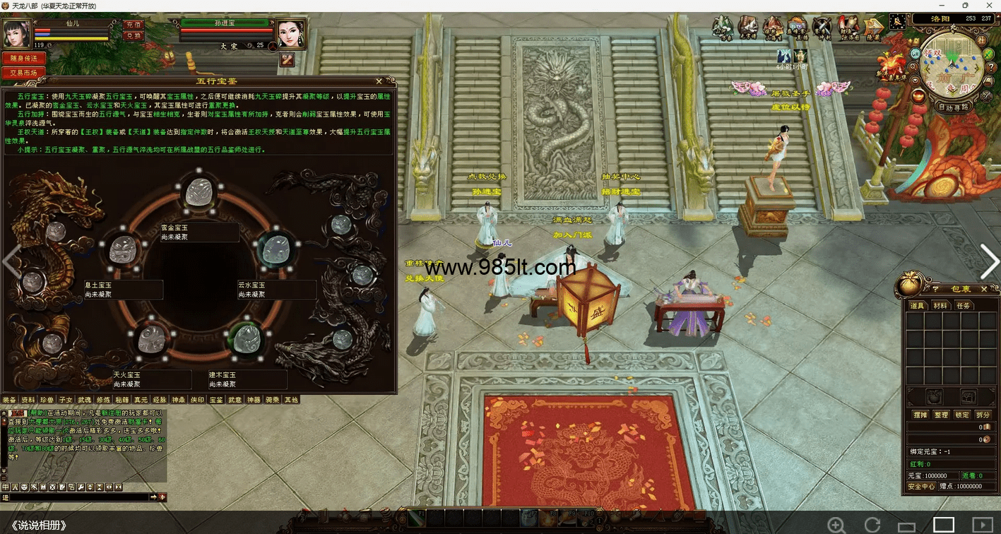 图片[16]-神王更新版-985天龙