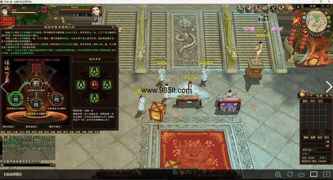 图片[17]-神王更新版-985天龙