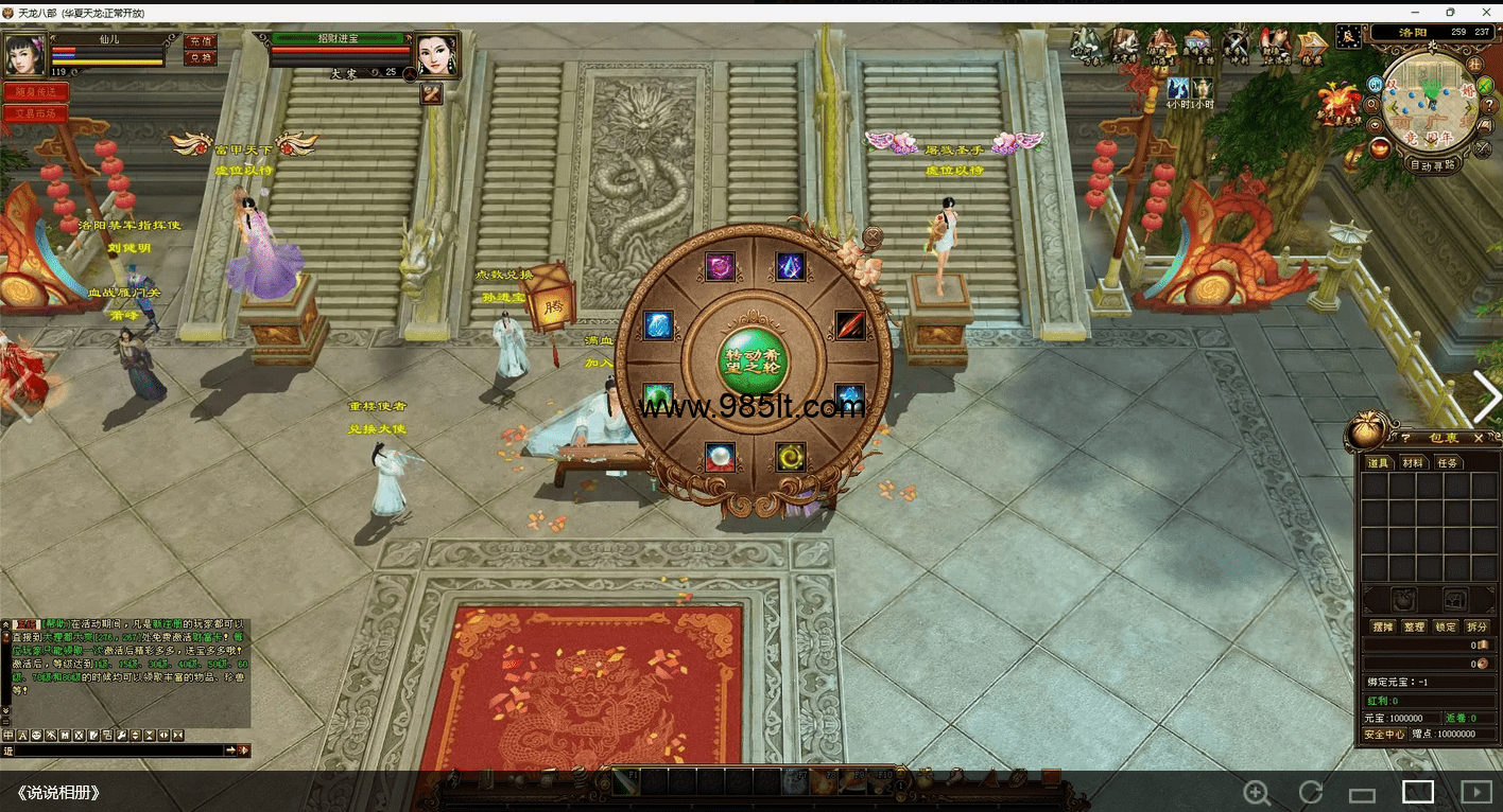 图片[18]-神王更新版-985天龙