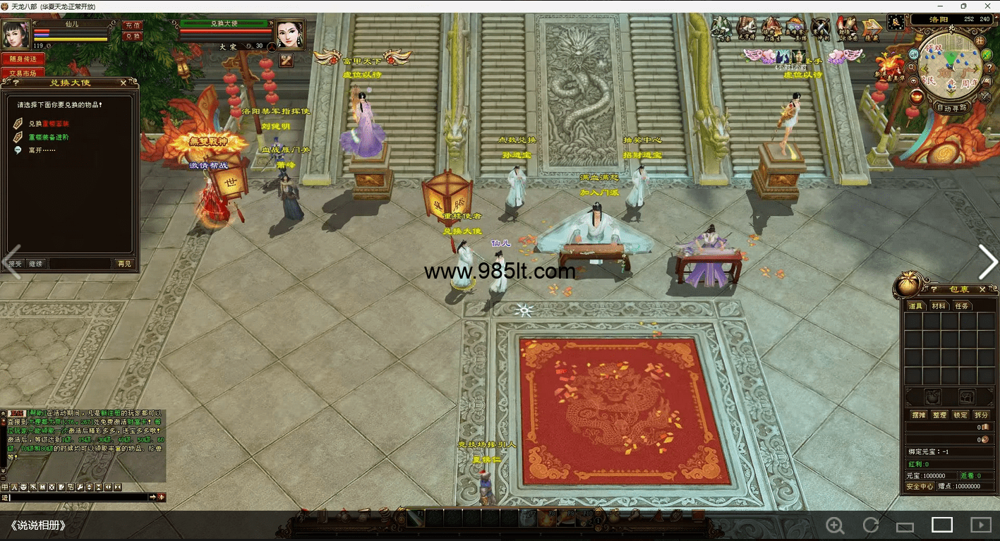 图片[19]-神王更新版-985天龙