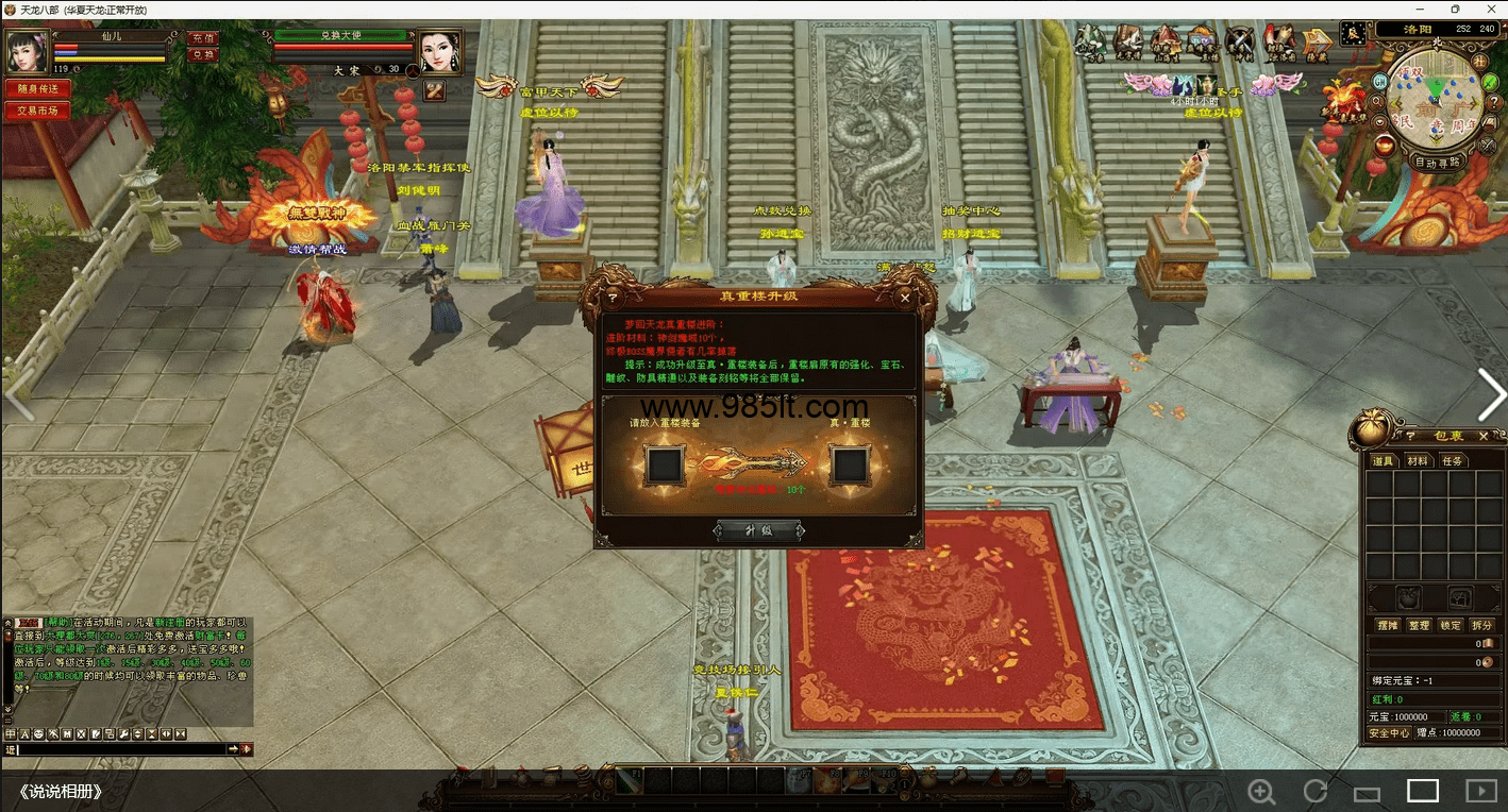 图片[20]-神王更新版-985天龙