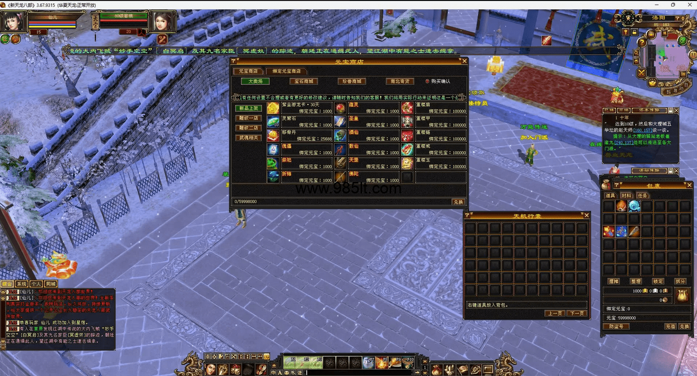 图片[12]-自改兽血带攻略-985天龙