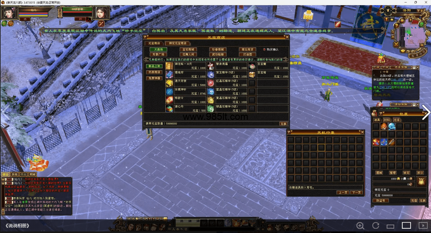 图片[11]-自改兽血带攻略-985天龙