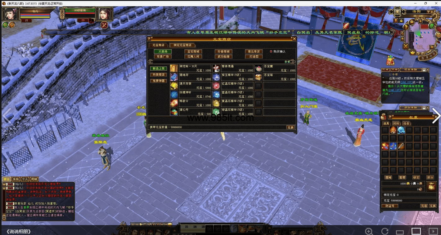 图片[10]-自改兽血带攻略-985天龙