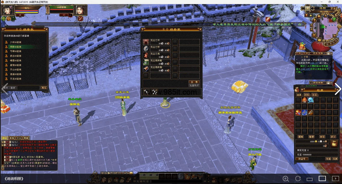 图片[9]-自改兽血带攻略-985天龙