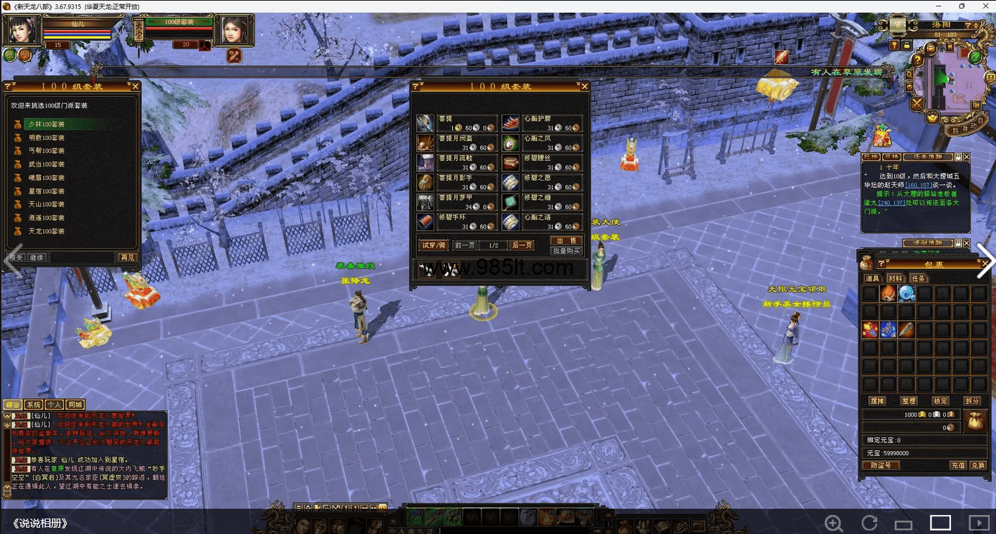 图片[8]-自改兽血带攻略-985天龙