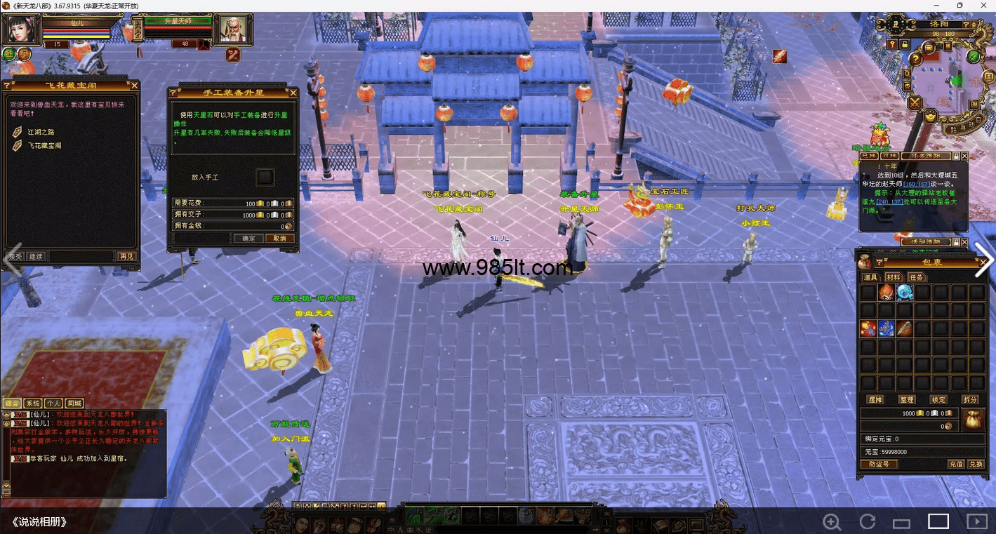 图片[7]-自改兽血带攻略-985天龙