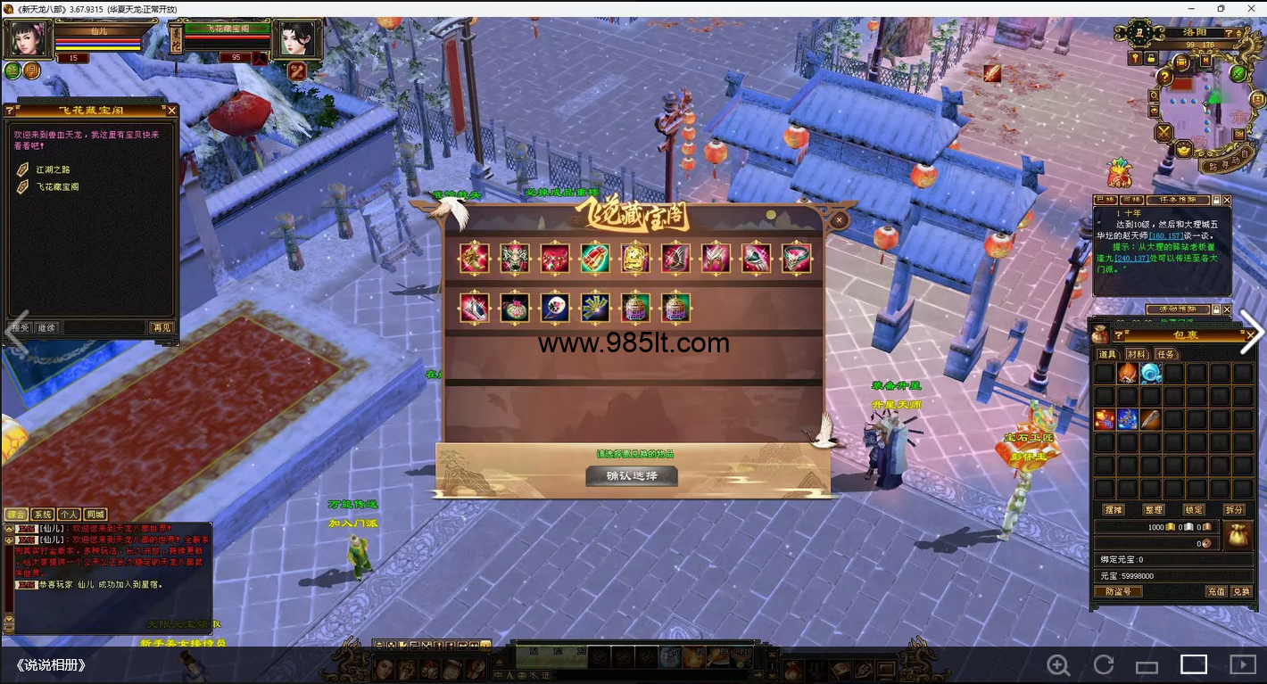 图片[6]-自改兽血带攻略-985天龙