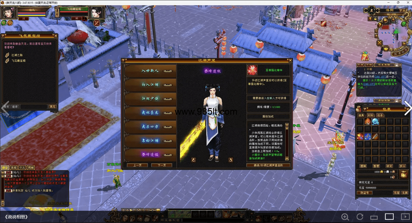 图片[5]-自改兽血带攻略-985天龙