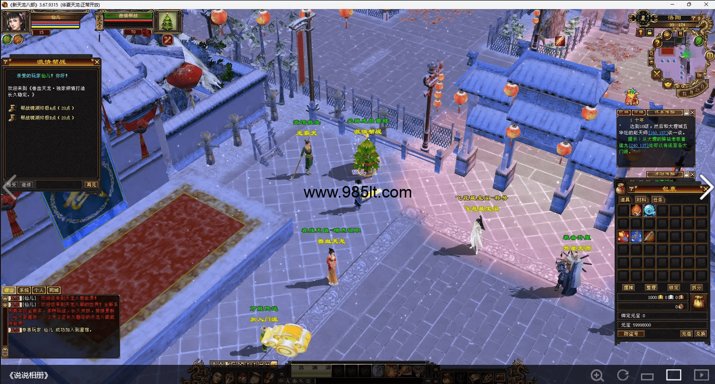 图片[3]-自改兽血带攻略-985天龙