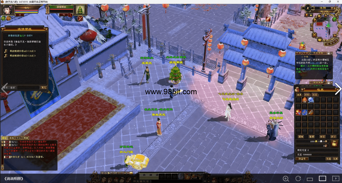 图片[2]-自改兽血带攻略-985天龙