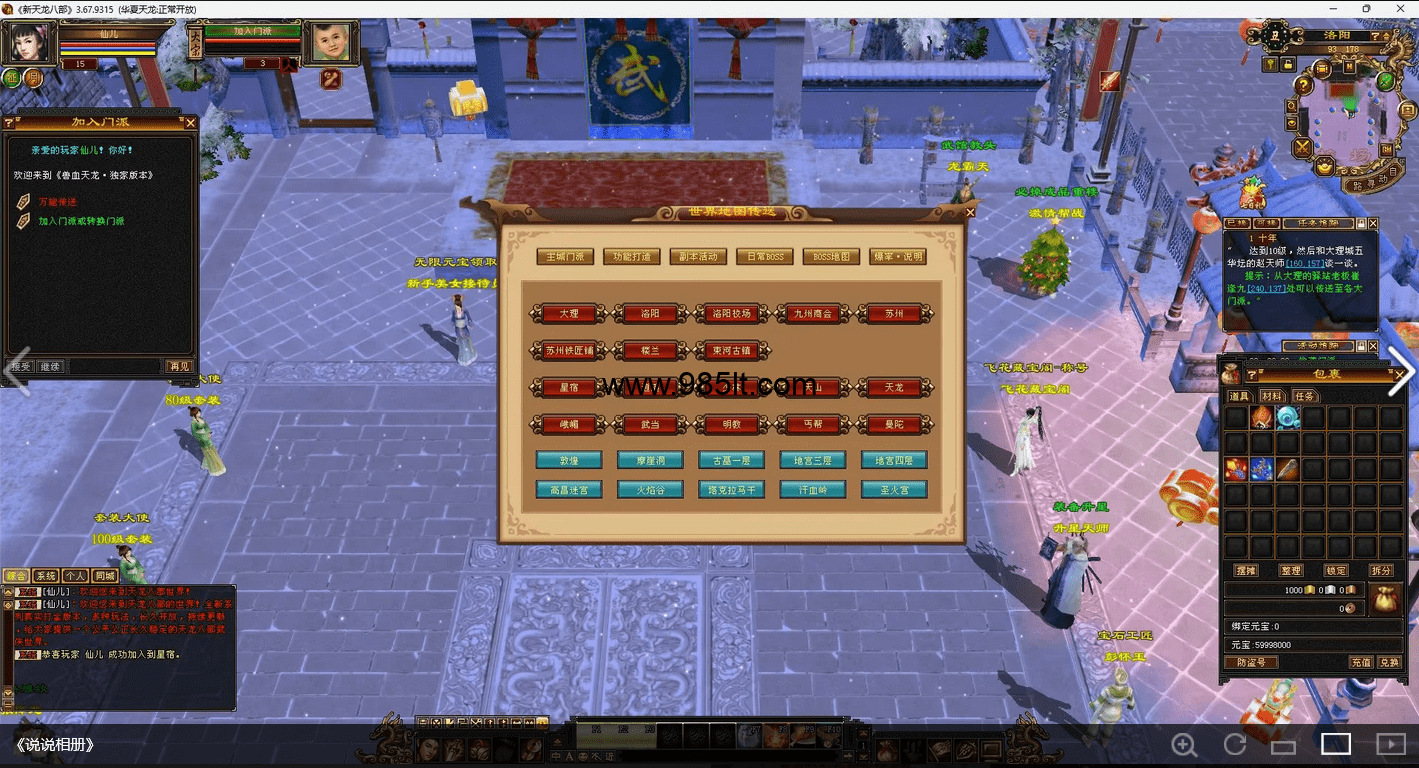 自改兽血带攻略-985天龙