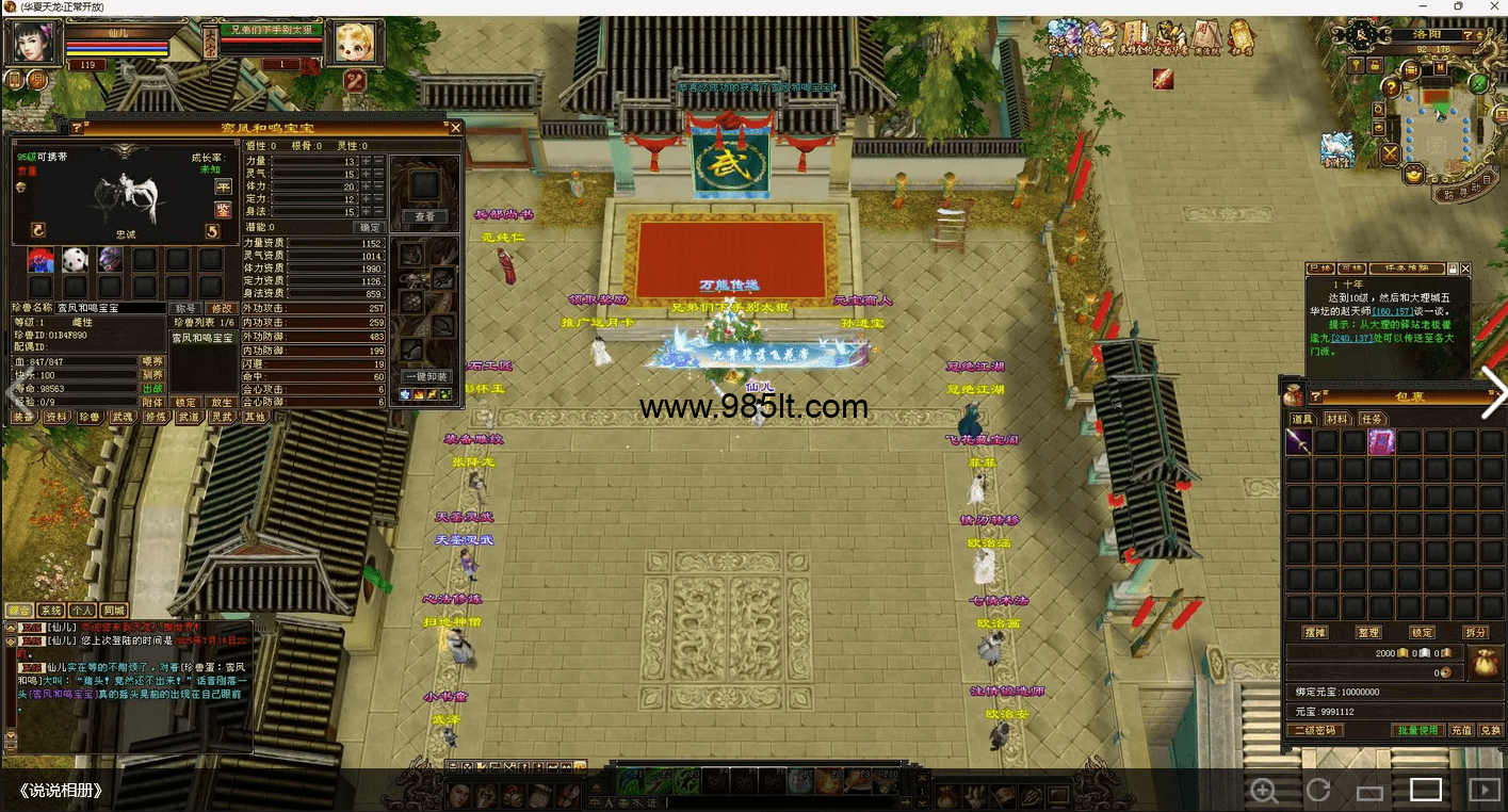 图片[13]-清柠檬，武道三七，恶人谷！带介绍-985天龙