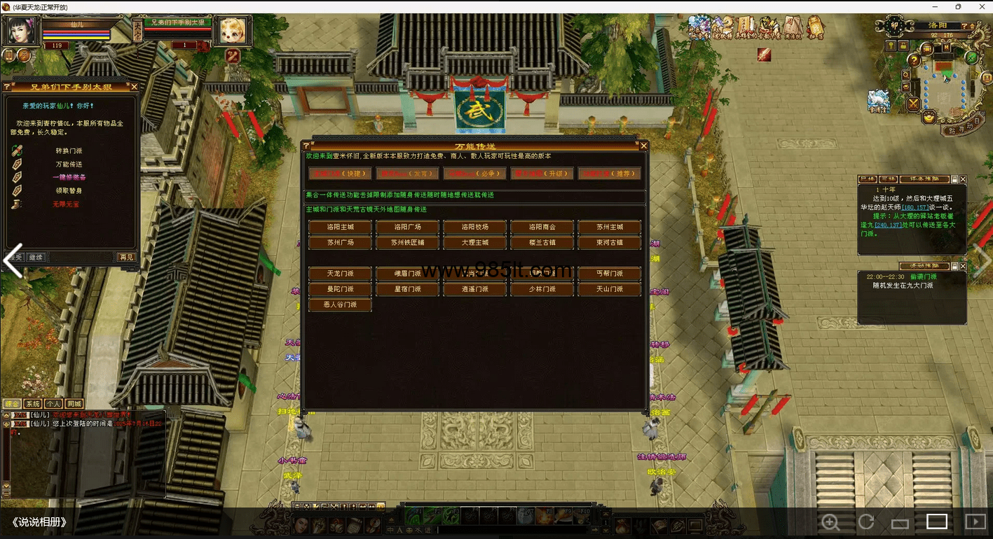 图片[12]-清柠檬，武道三七，恶人谷！带介绍-985天龙