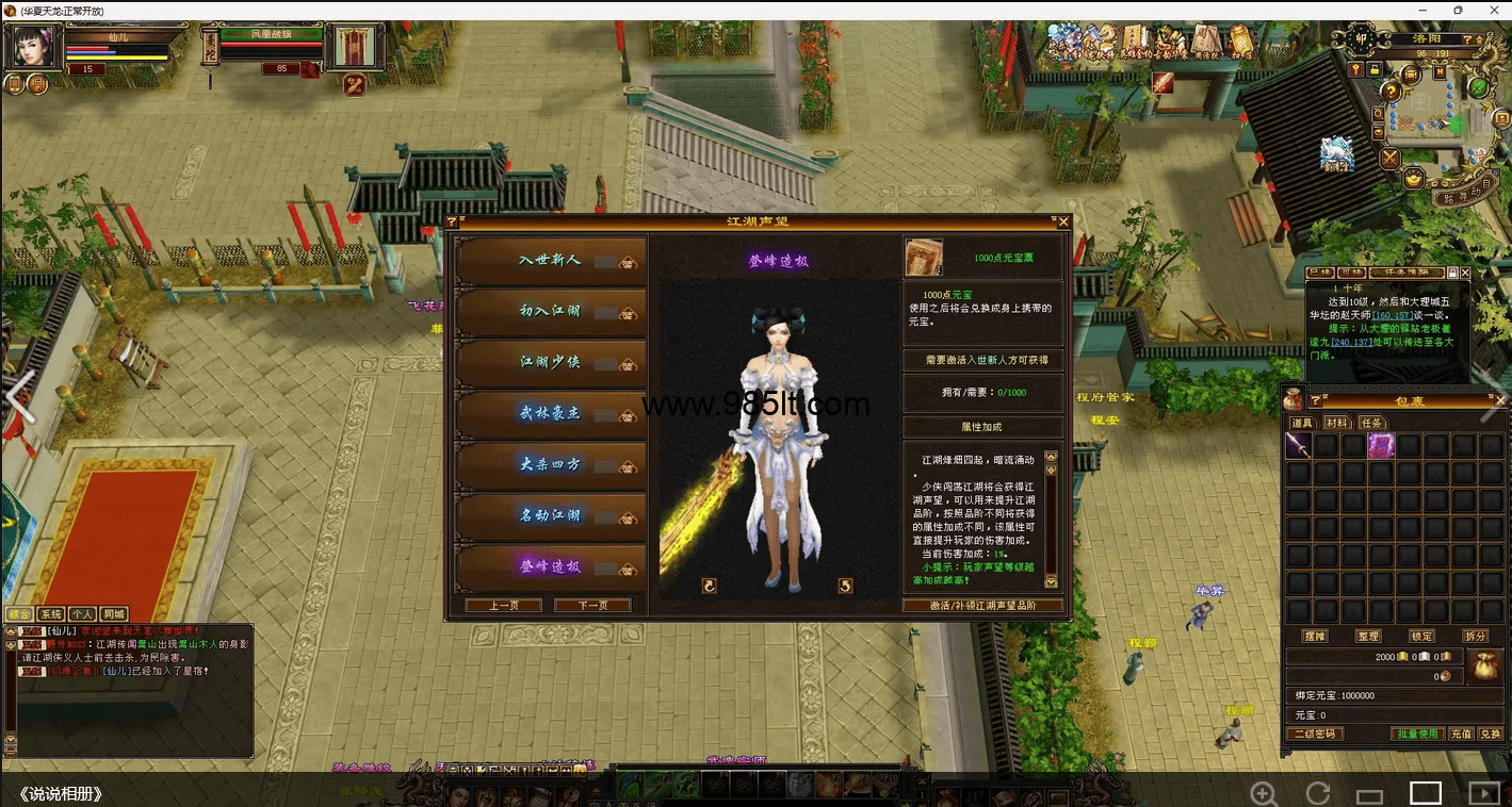 图片[11]-清柠檬，武道三七，恶人谷！带介绍-985天龙