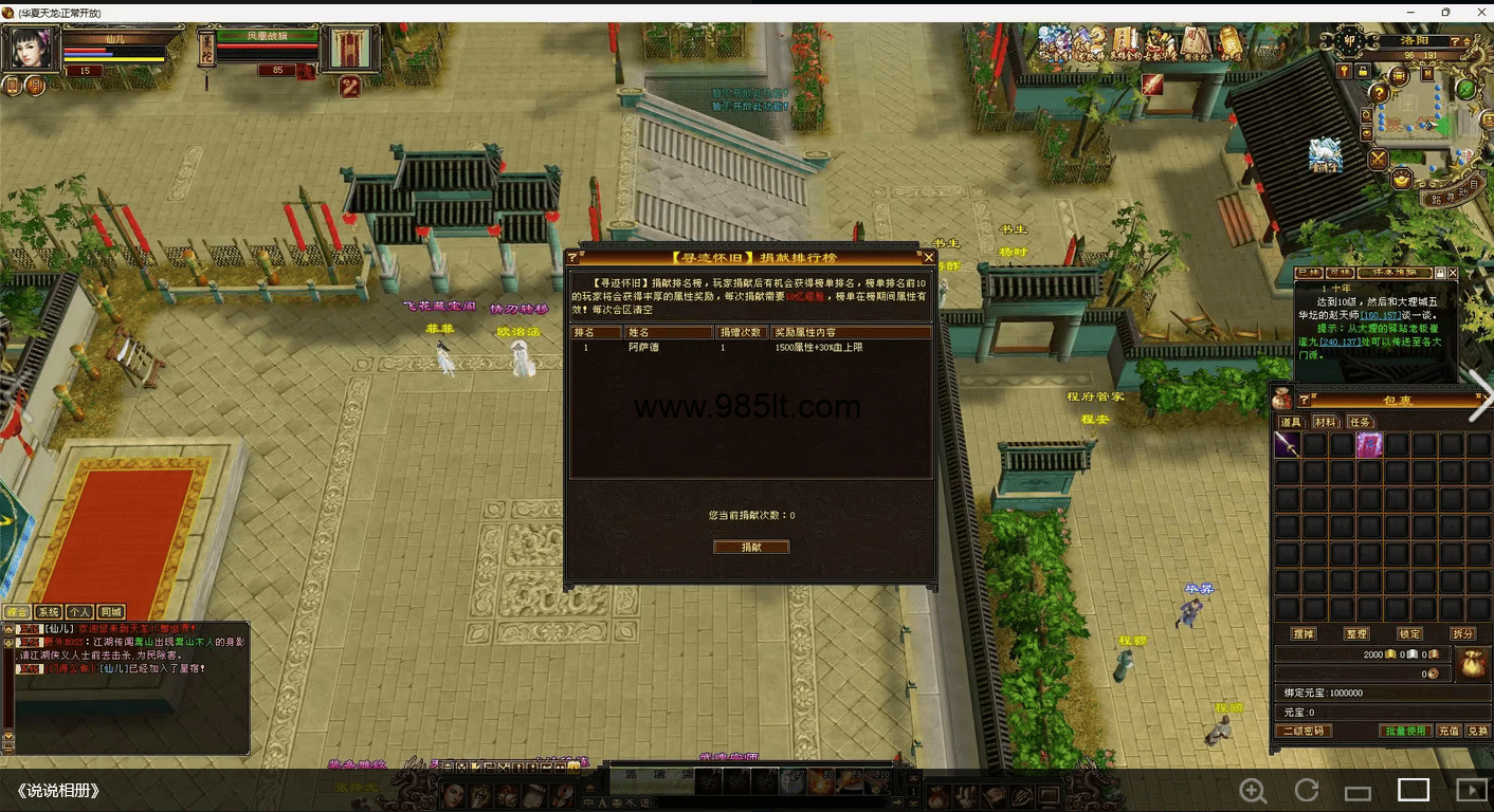 图片[10]-清柠檬，武道三七，恶人谷！带介绍-985天龙