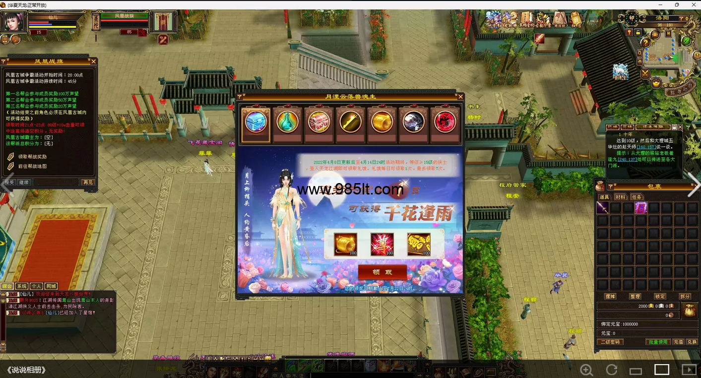 图片[9]-清柠檬，武道三七，恶人谷！带介绍-985天龙