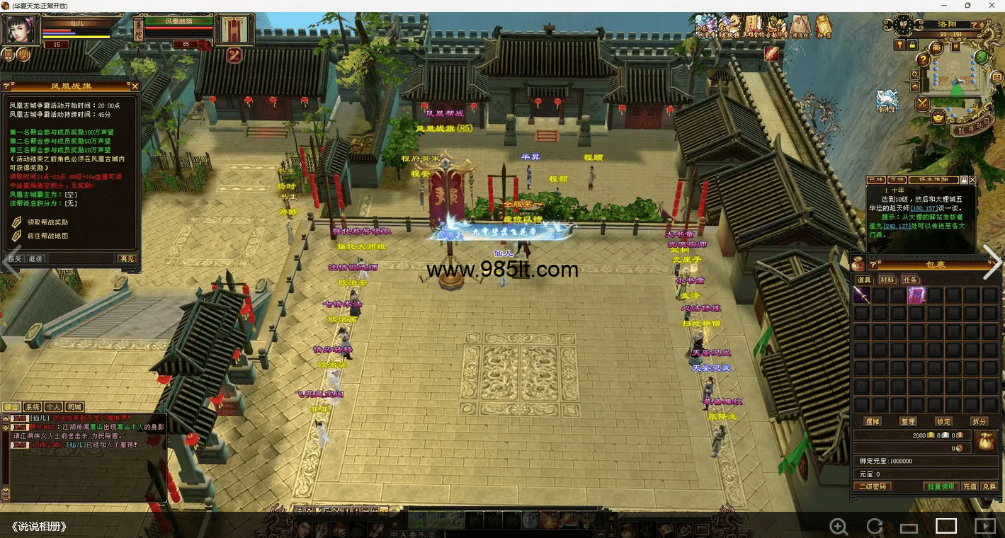 图片[8]-清柠檬，武道三七，恶人谷！带介绍-985天龙