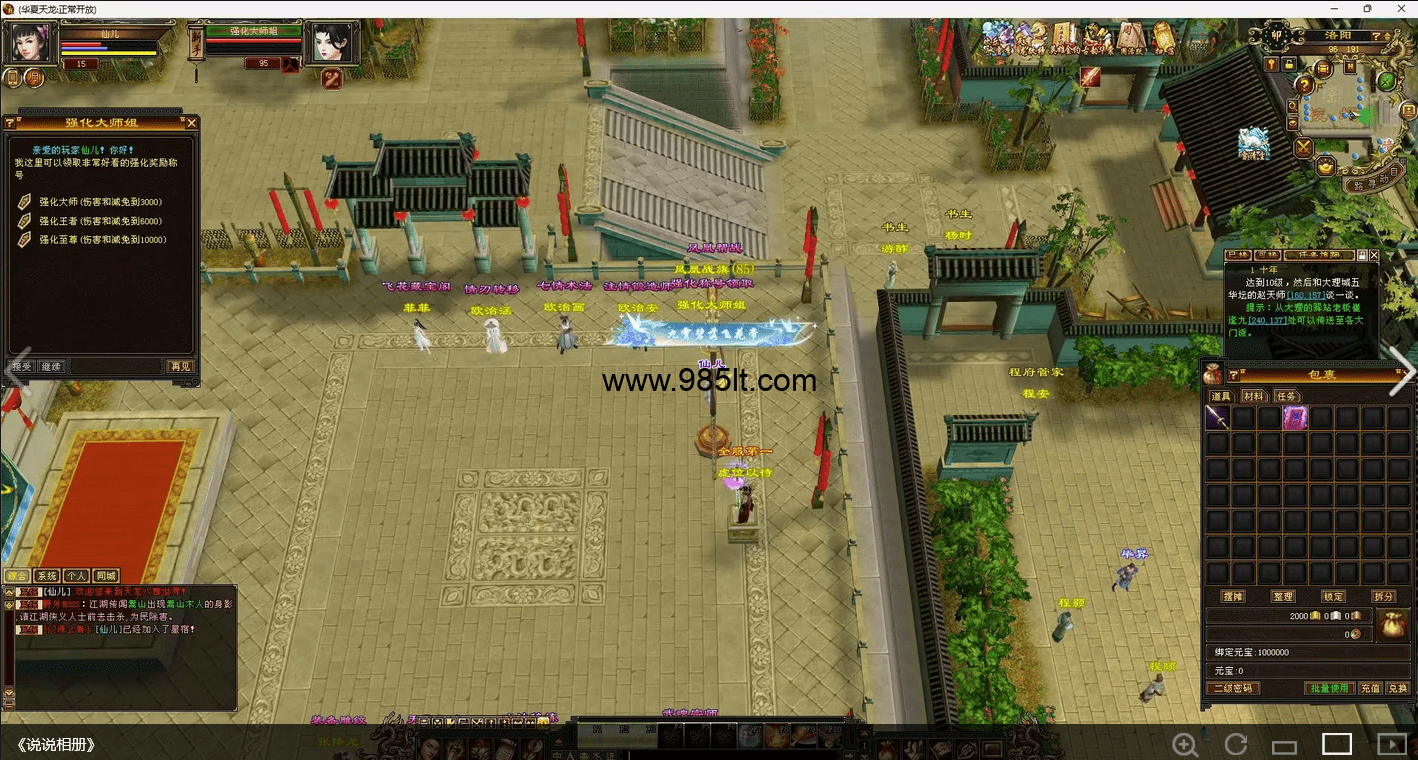 图片[7]-清柠檬，武道三七，恶人谷！带介绍-985天龙