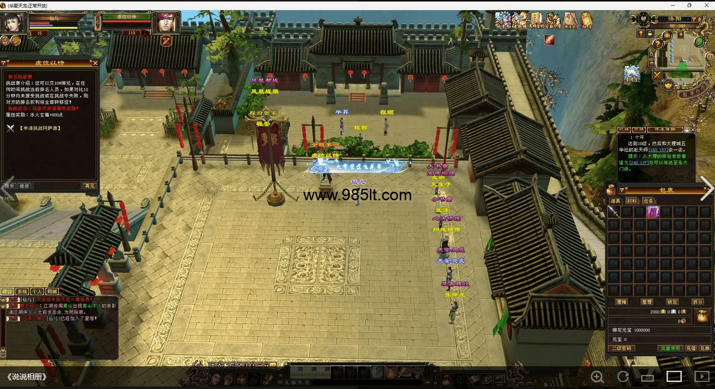 图片[6]-清柠檬，武道三七，恶人谷！带介绍-985天龙