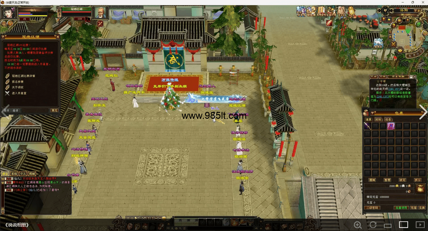 图片[5]-清柠檬，武道三七，恶人谷！带介绍-985天龙