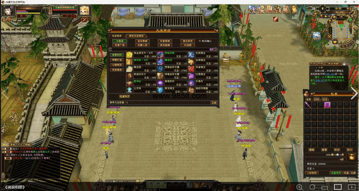 图片[4]-清柠檬，武道三七，恶人谷！带介绍-985天龙