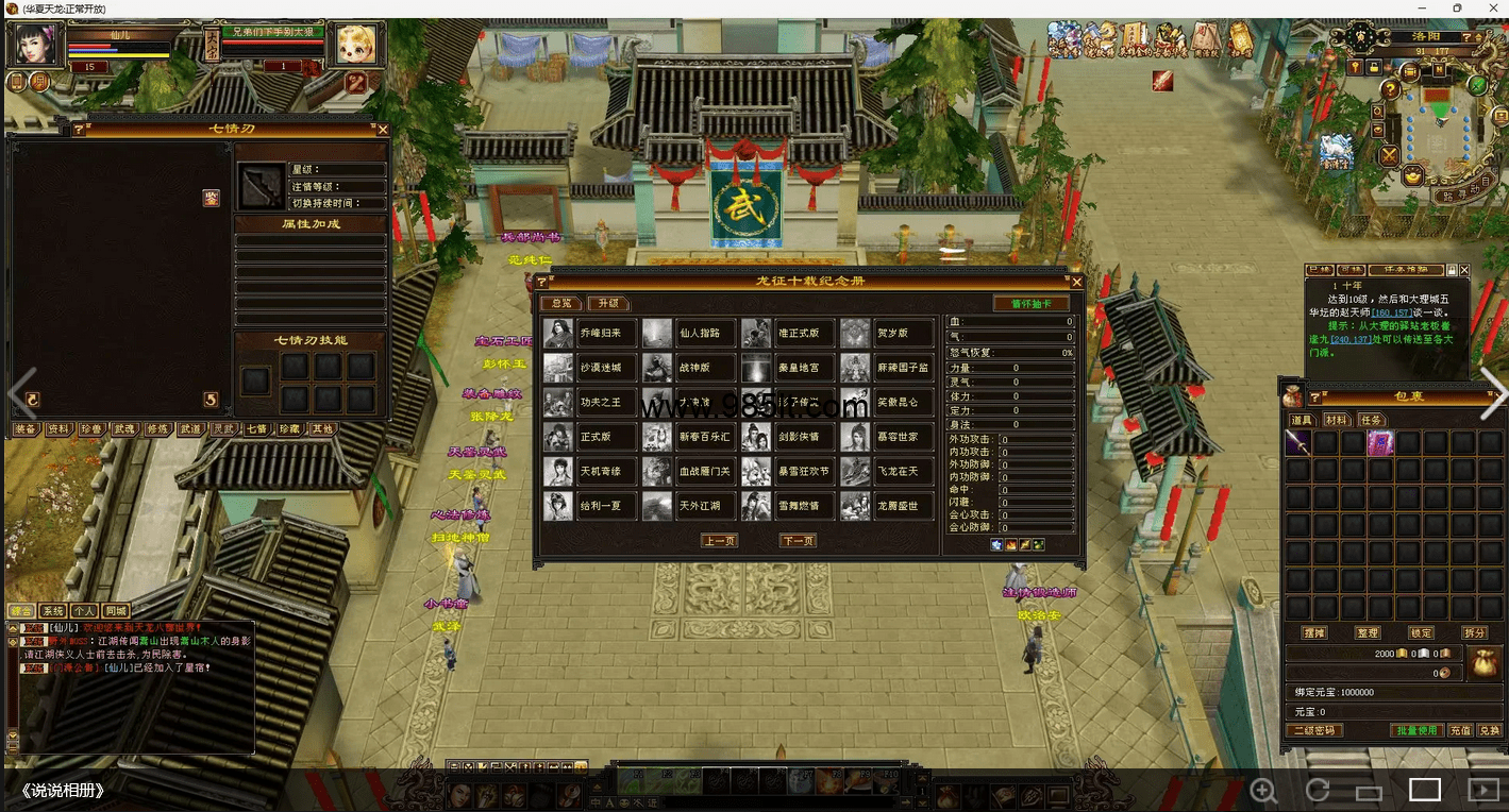 图片[3]-清柠檬，武道三七，恶人谷！带介绍-985天龙