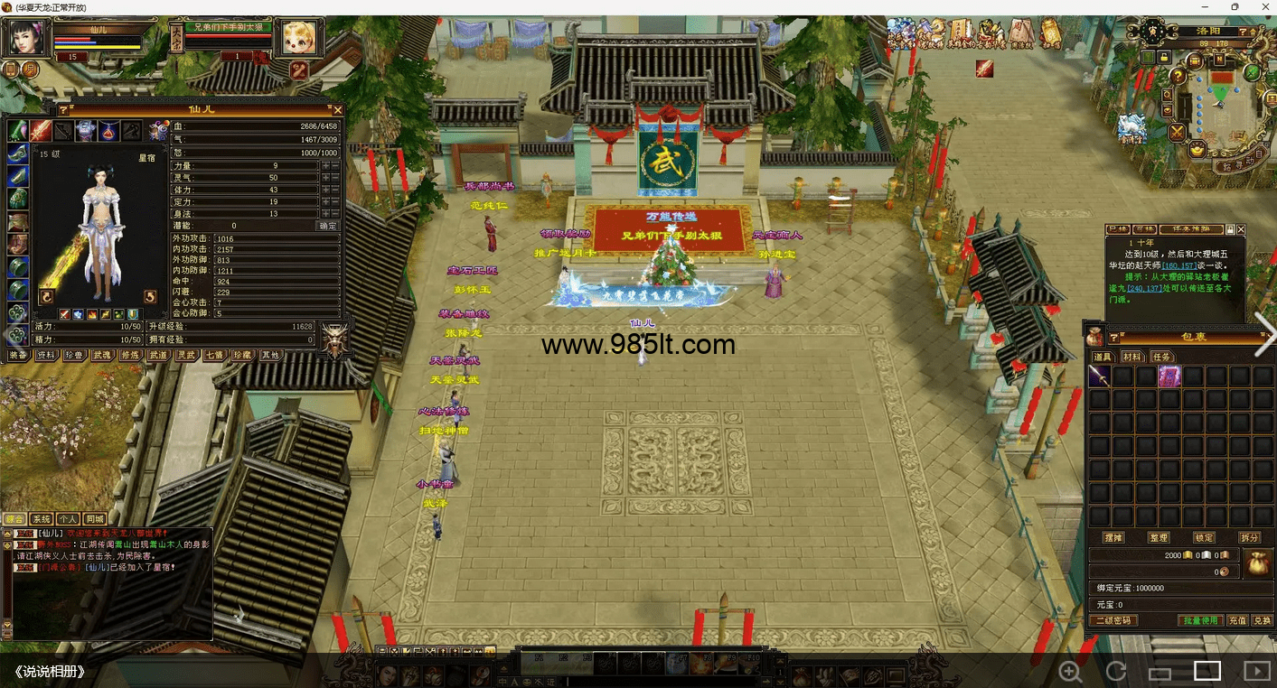 图片[2]-清柠檬，武道三七，恶人谷！带介绍-985天龙