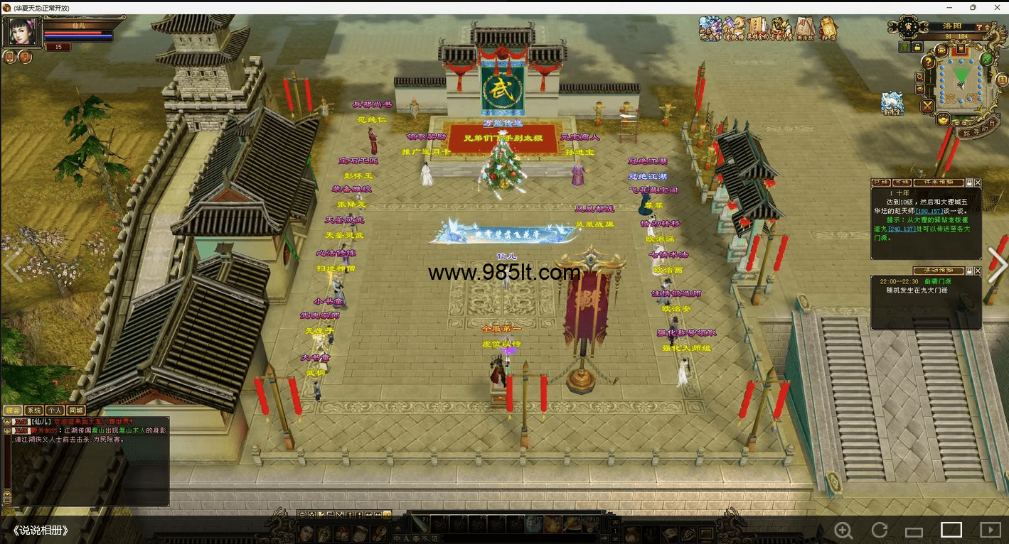 清柠檬，武道三七，恶人谷！带介绍-985天龙