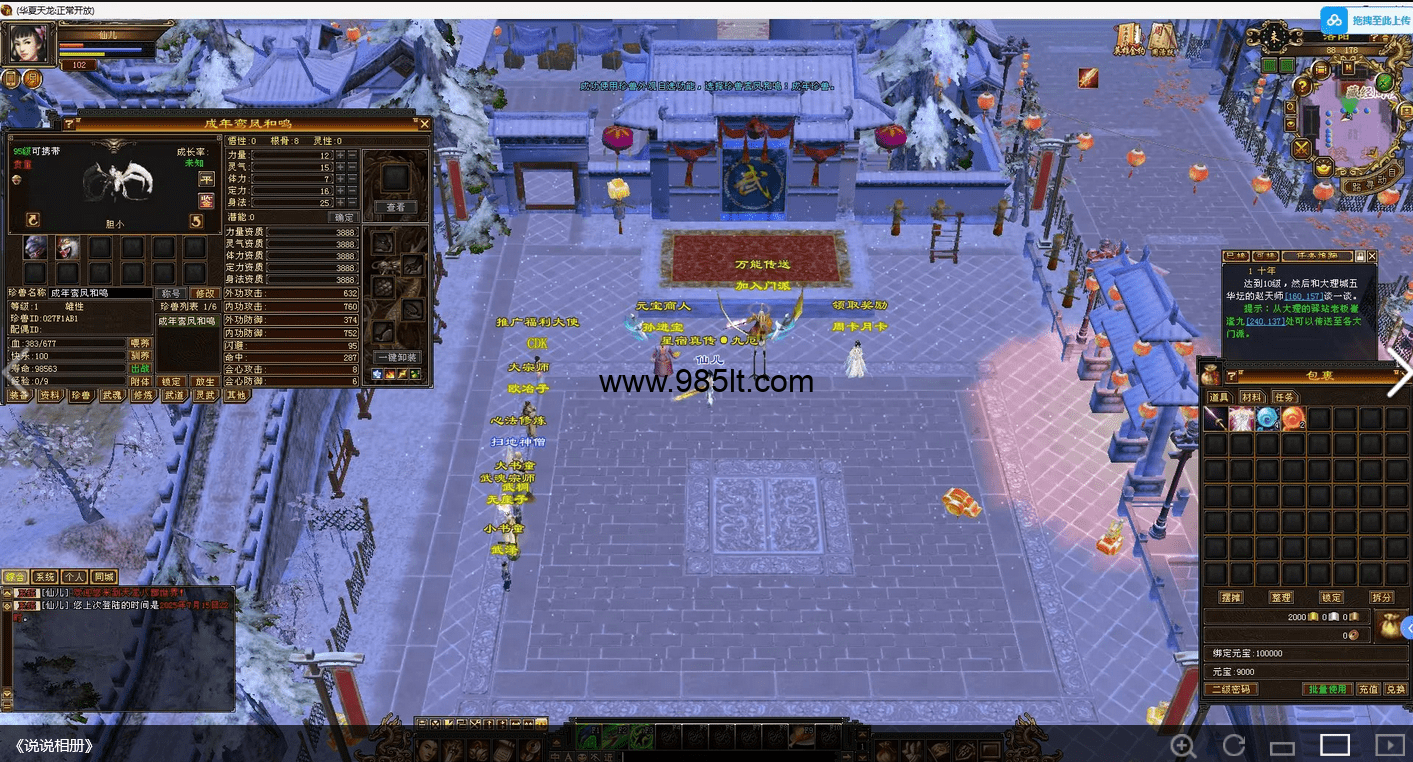 图片[2]-清风怀旧武道三七！公益服，自带介绍-985天龙