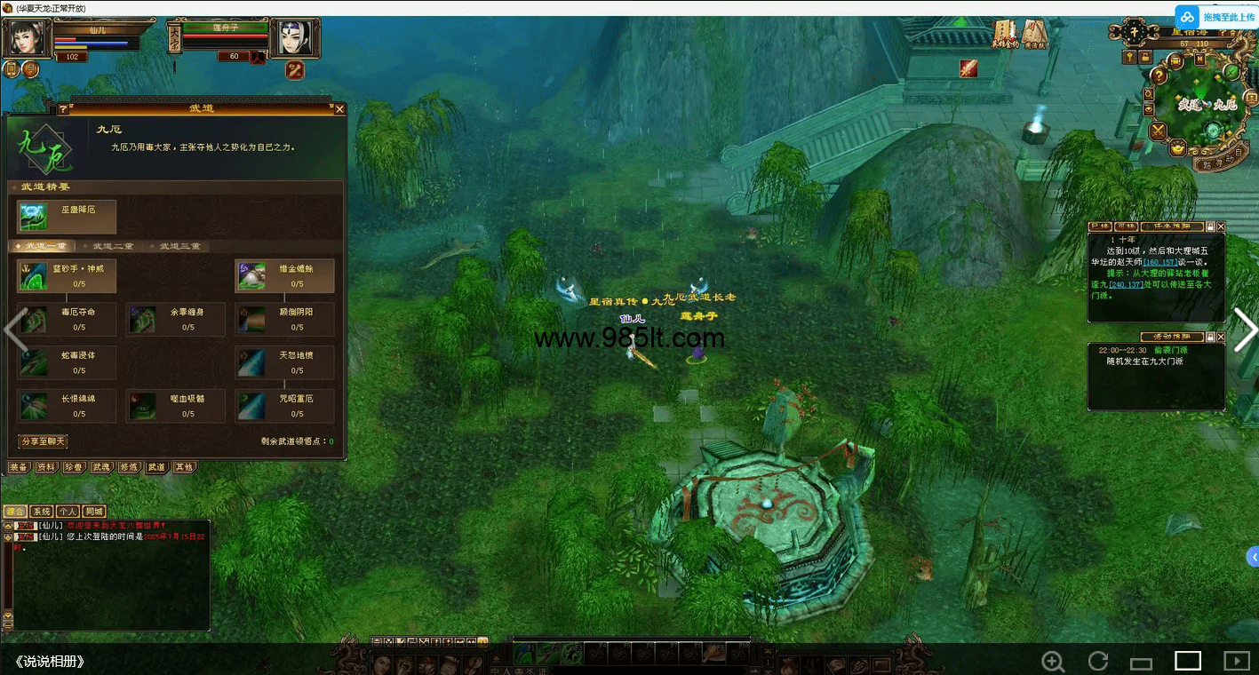 图片[3]-清风怀旧武道三七！公益服，自带介绍-985天龙