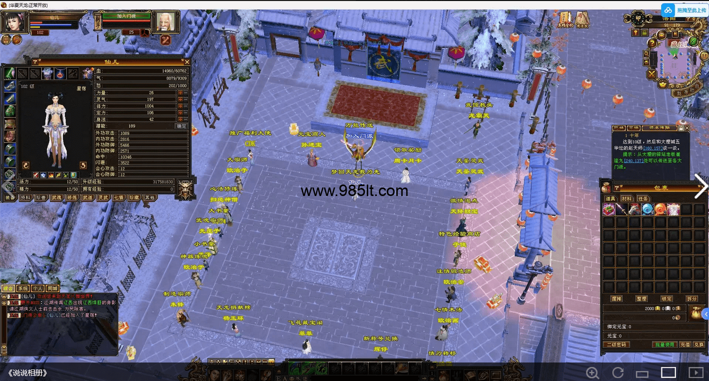 图片[4]-清风怀旧武道三七！公益服，自带介绍-985天龙