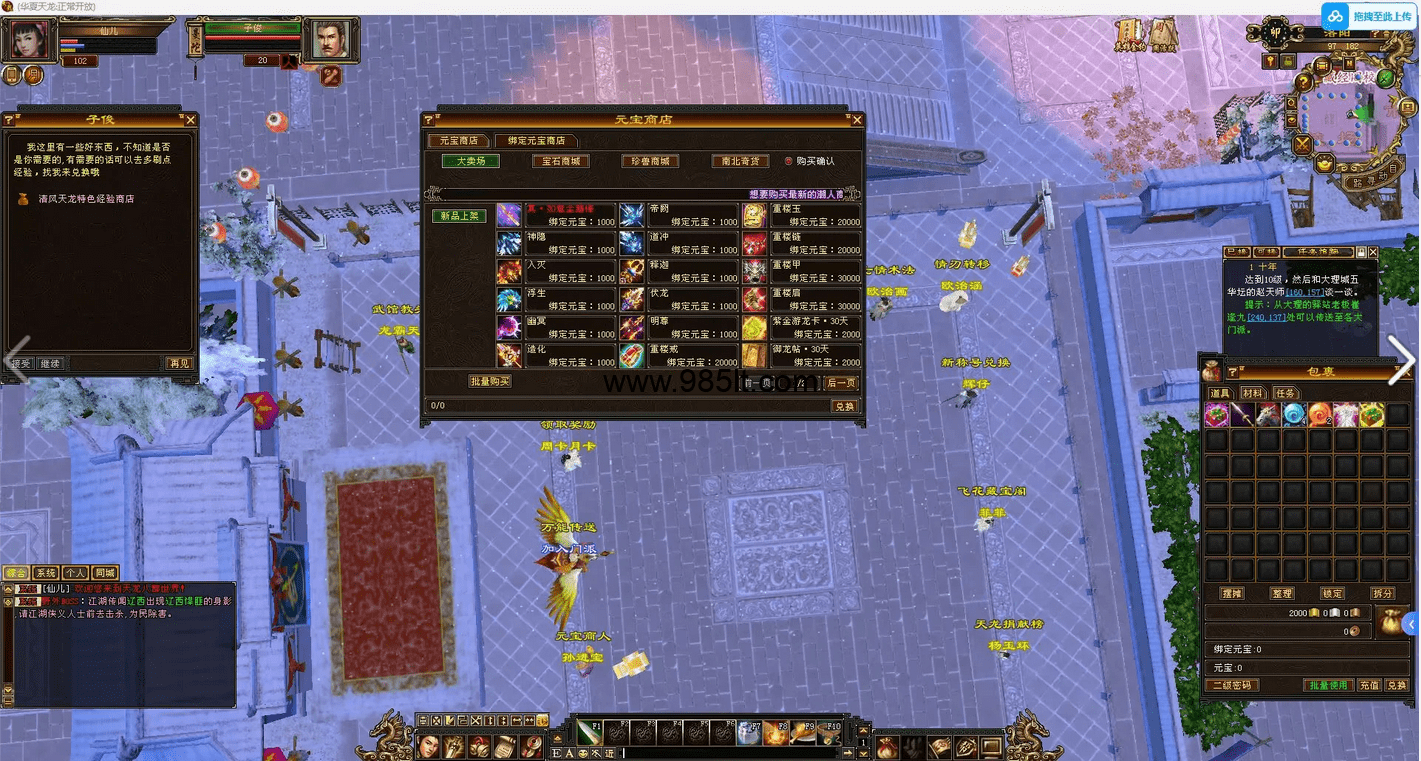 图片[6]-清风怀旧武道三七！公益服，自带介绍-985天龙