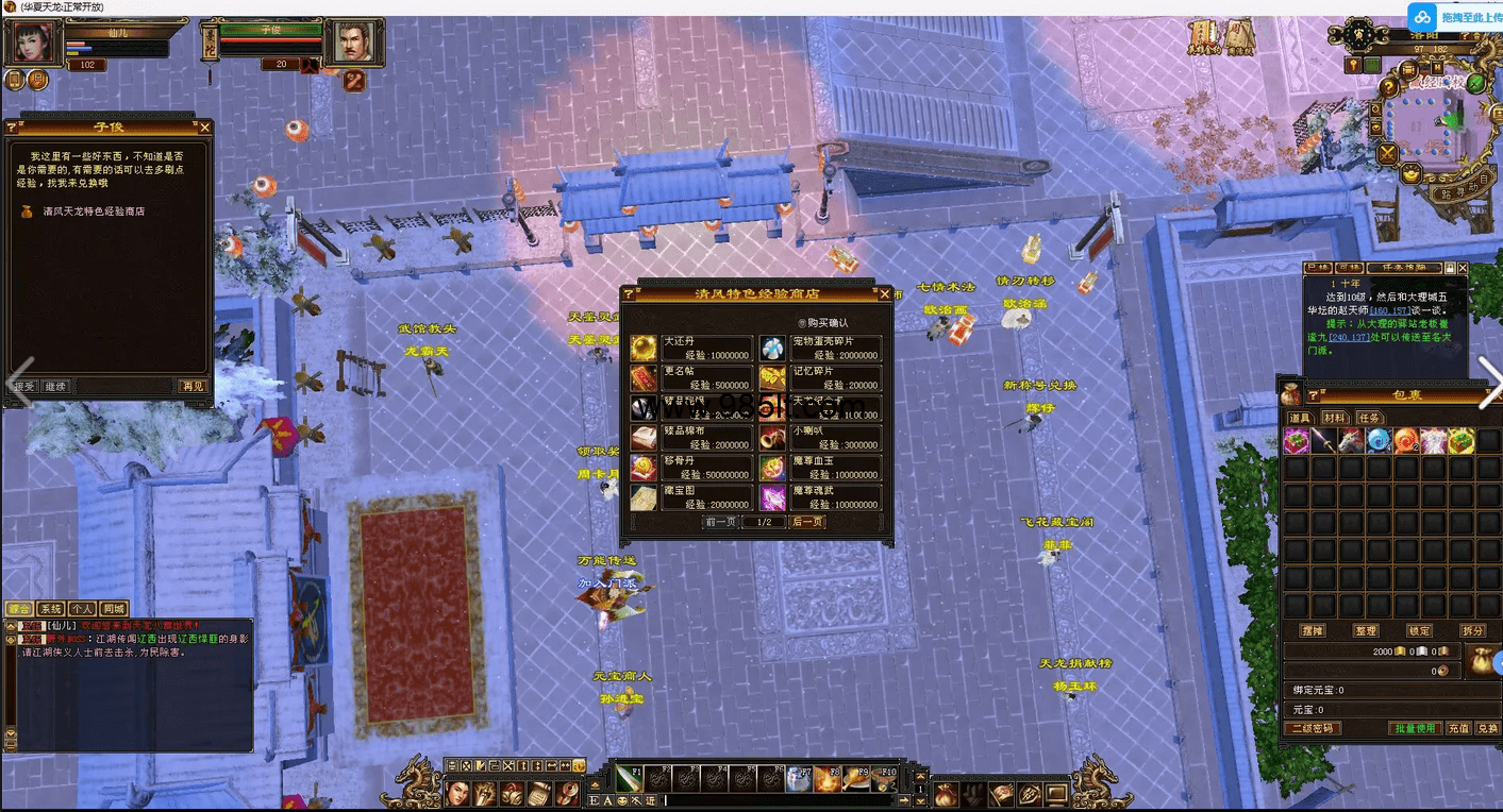 图片[7]-清风怀旧武道三七！公益服，自带介绍-985天龙